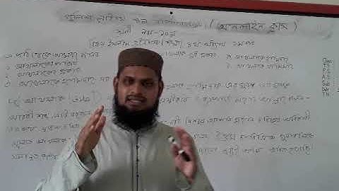 Class:9-10,Sub:Islam and Moral education,Chapter:4 Md.Robiul ISLAM