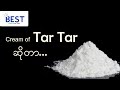 Cream of Tar Tar ဆိုတာဘာလဲ? |