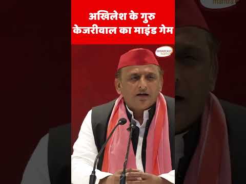 अखिलेश ने बताया BJP कितनी सीट लाएगी | #akhileshyadav #modi #bjp #samajwadiparty |