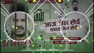 Aaj Jel Hoi Kal Bel Hoi Ritesh Pandey Dj Remix Song 2021 | New Bhojpuri Song 2021 | Dj Deepak X Pro