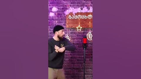 ოქტოპუსი / Octopus (გაცოცხლებული შოუ)