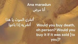 Ana Maradun by Abu Ali (Nasheed)