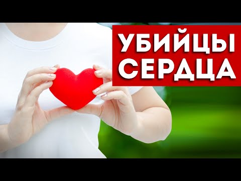 Мы Сами Гробим Наше Сердце! 7 Привычек, о Которых Нужно Забыть.