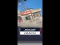 لحظة انهيار مطعم جوليبي جراء زلزال قوي ضرب الفلبين