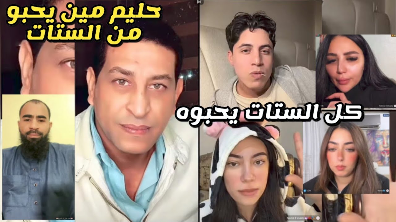 المهراجا مع حيلم يتحدو بعض مين اطول واوسم وهيتقابلو في الحقيقه😂
