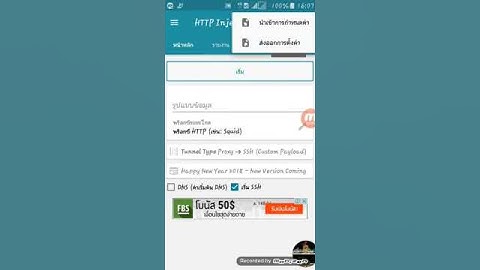 แจกไฟล์เน็ตhttp injector ถาวร ติดเร็ว แรง