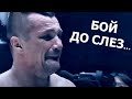 БОЙ КОТОРЫЙ ЗАСТАВИЛ МИРКА КРОКОПА ПЛАКАТЬ | Mirko Cro Cop vs Amir Aliakbari