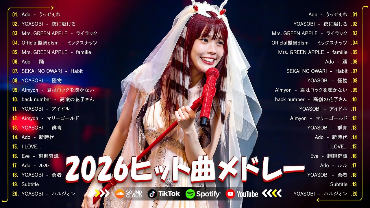 2026ヒット曲メドレー ✨ 邦楽 ランキング 最新 2026 ✨ 名曲Jpop メドレー 2026🍁 YOASOBI、米津玄師、Ado、優里、 あいみょん、Creepy Nuts