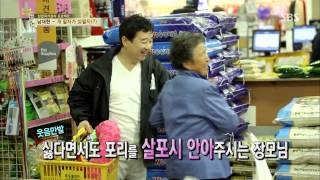 자기야 131107(다시보기) #32(10)