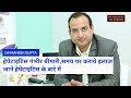 HEPATITIS A, B, C, E | हेपेटाइटिस को भूल के भी ना करे नज़रअंदाज़ |  | DR MAHESH GUPTA