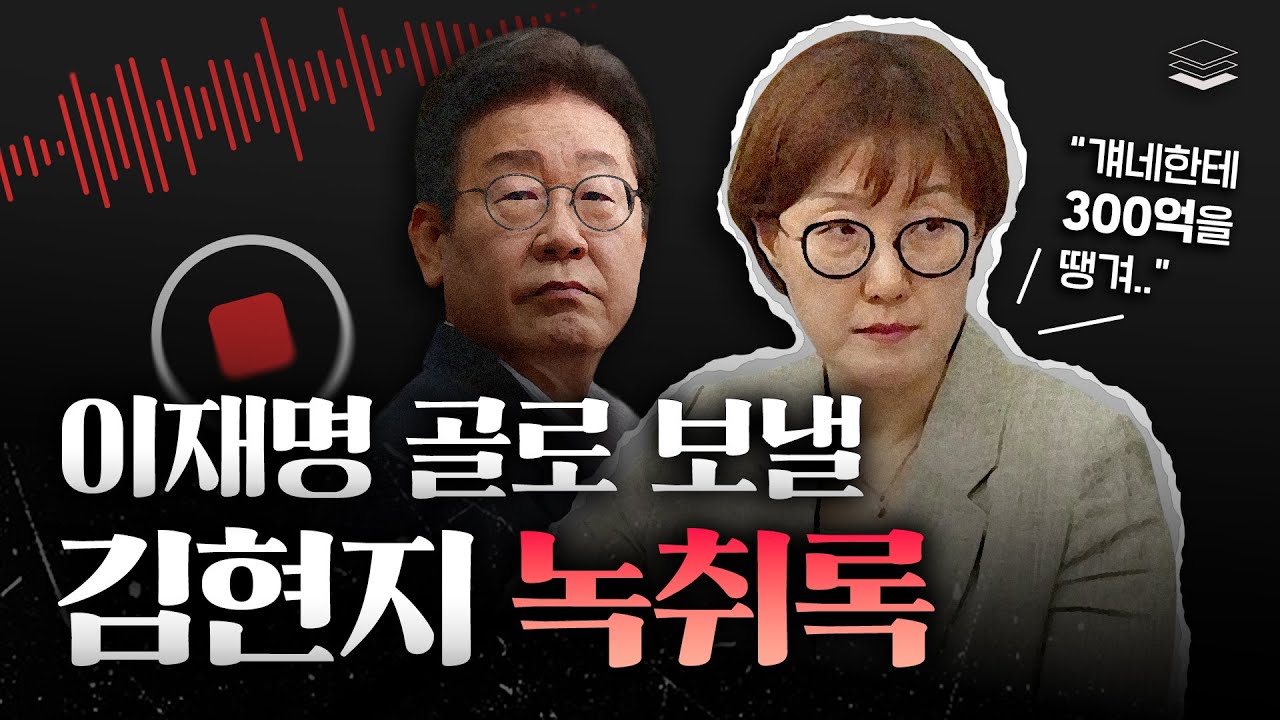 김현지는 진실을 알고있다