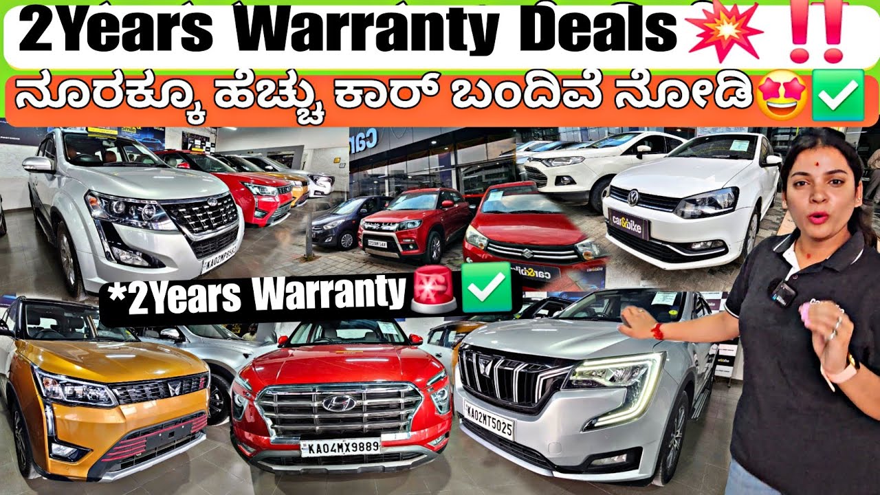 ಎಲ್ಲಾ ಸಿಂಗಲ್ ಓನರ್ ಕಾರುಗಳು💥‼️ | From ₹1Lakh💥✅ | 120+ Used Cars with 2Years Warranty✅🤩