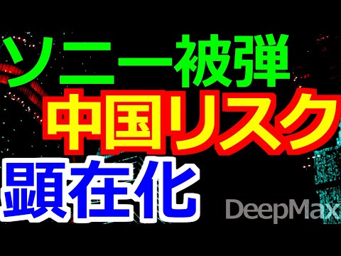 10-20 中国ビジネスは「五里霧中」どこで損をするか予想不能