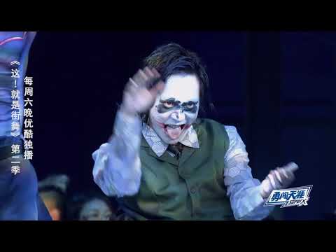 这就是街舞S2 三儿精心筹备舞台，千玺狂赞赖威尔舞台反应