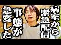 沖縄県知事選どころじゃない!さとうさおり氏について誰もが予想していなかった展開になりました【玉城デニー/北村晴男/自民党】