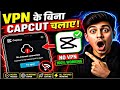 Ye Capcut bina vpn chalega | Capcut kaise download Karen | how to install capcut in android 