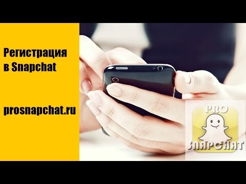 Регистрация в Снэпчат | Snapchat login