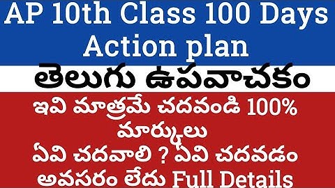 AP 10th class Syllabus 2021|AP ssc public exam2021 syllabus|Ap 10th public Exam Final syllabus 2021