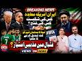 Iran-US Peace Deal | FIFA's New Controversy Over Muslim Team's Jersey