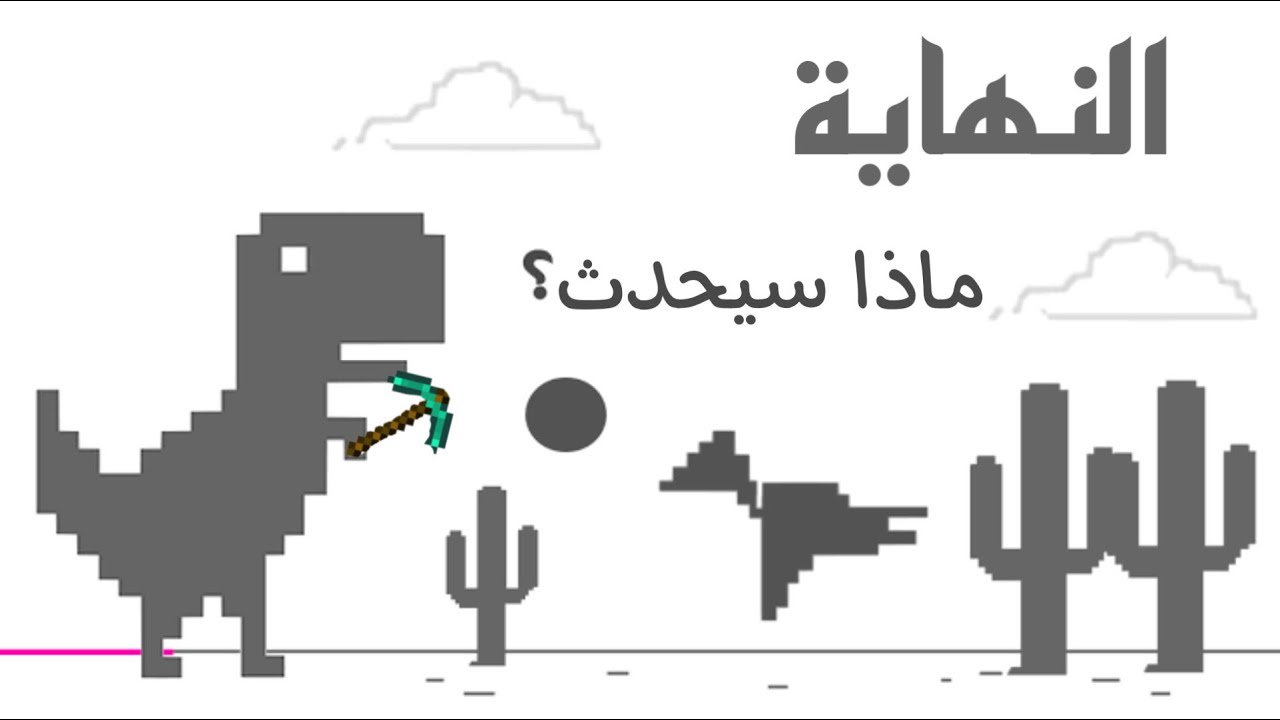  The End Of The Dinosaur Game On Google Chrome YouTube