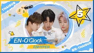 [THAISUB] ENHYPEN: 'EN-O'CLOCK' EP.5 | EN - โฮมช็อปปิ้ง！