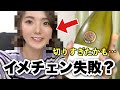 【大変身】ショートカットにしてしまった【独身27歳】