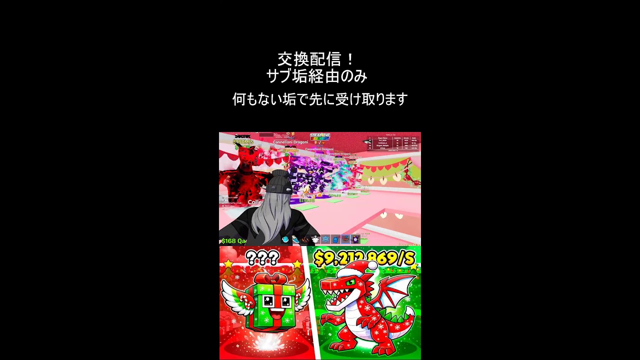 ブレインロット交換配信！【フォートナイト】#fortnite #フォートナイト #ブレインロット交換配信#shorts