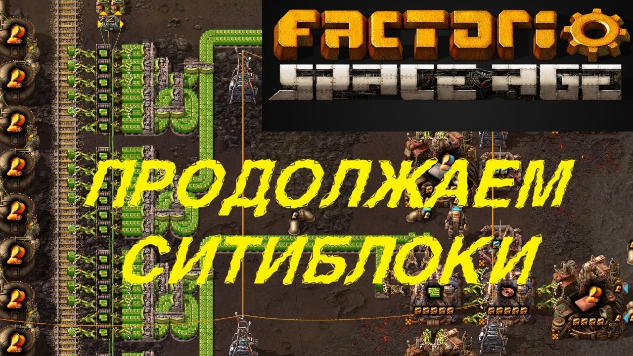 Ситиблоки на вулкане, Держу в курсе 