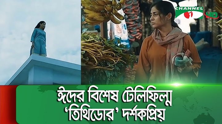 Eid-ul-Azhar special telefilm 'Tithidore' is floating in praise