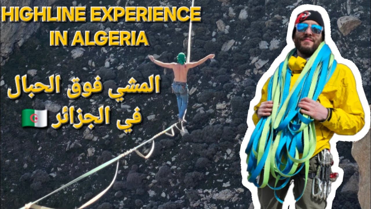 هل حقا الجزائر فيها هذه الرياضة؟ جبال جرجرة -HIGHLINE IN ALGERIA