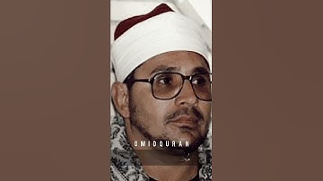 أمير النغمات يقرأ سورة فاطر بمقام البيات