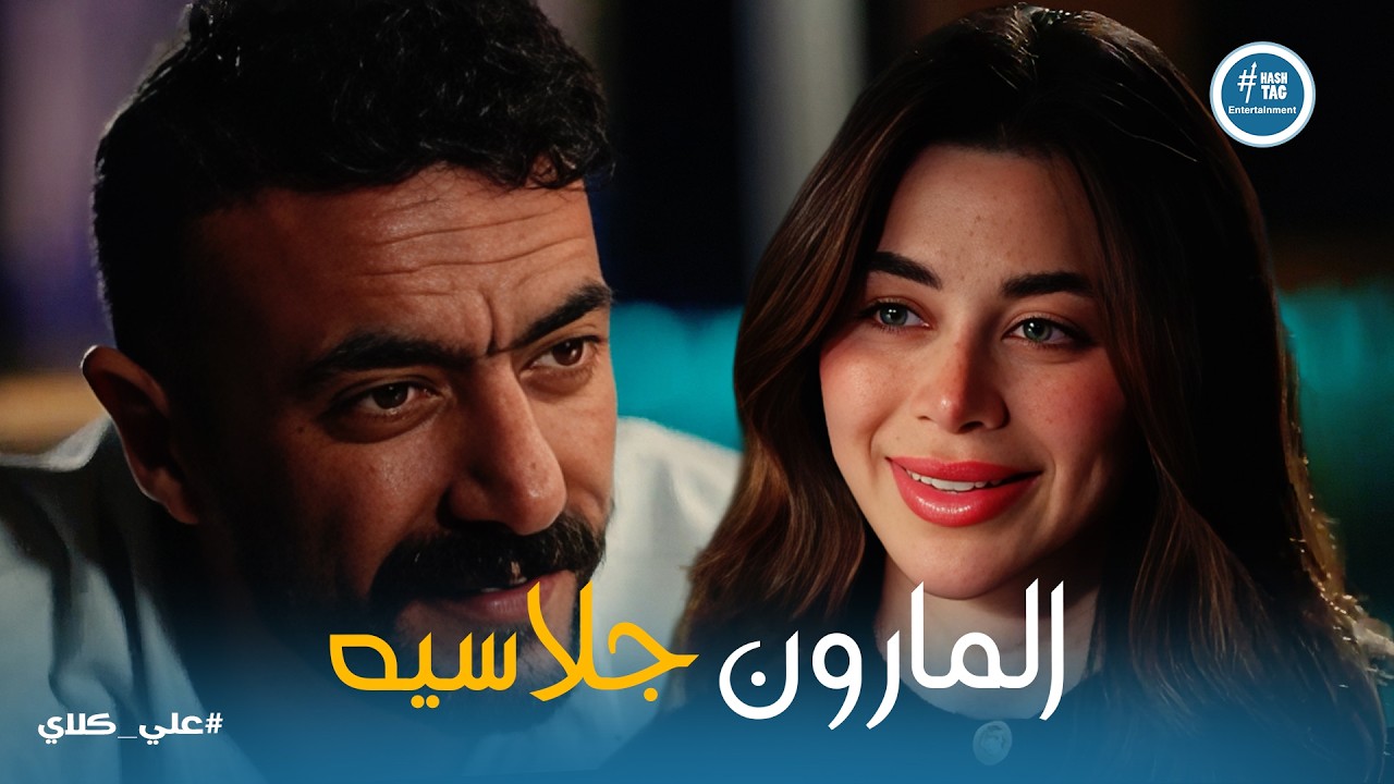 علي كلاي | لحظات حب علي كلاي و روح  ❤️❤️ وسط نيران غدر آل الجوهري😱