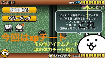 にゃんこ大戦争 裏ワザまとめ Youtube