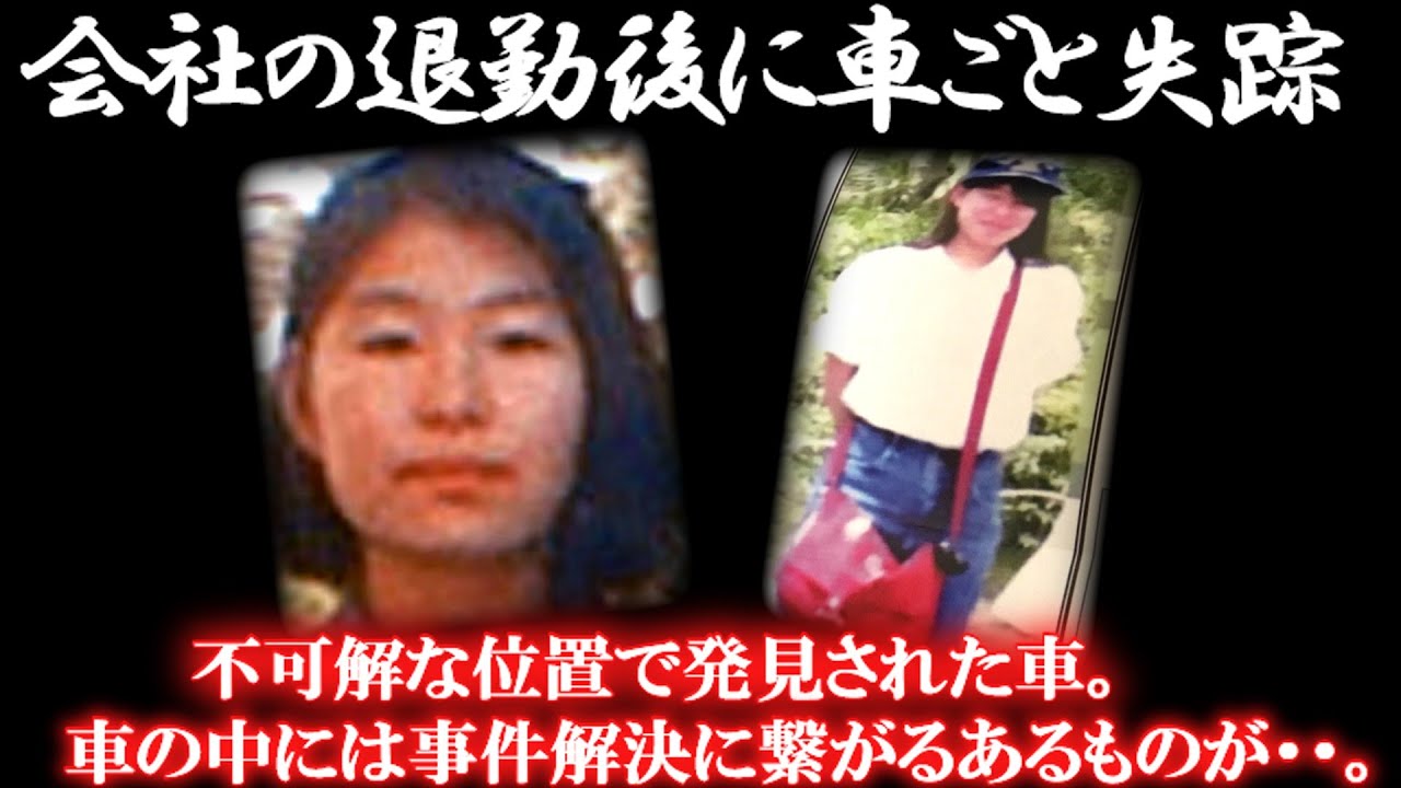 「部屋から分かる失踪の無謀さ…」失踪から11日後にかかった本人からの電話が怖すぎるる。