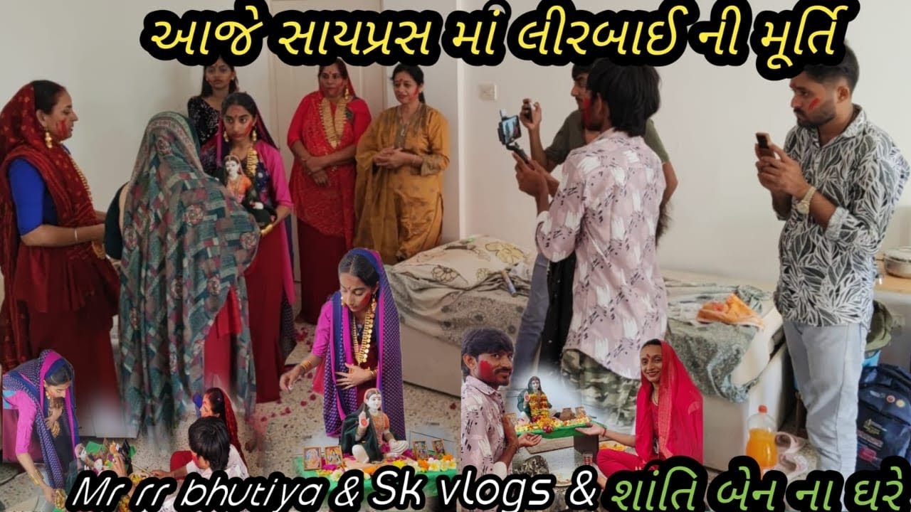 ભાગ -૧ લીરબાઈ માતાજી ની મૂર્તિ ની પધરામણી 