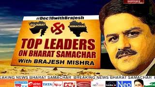 Top Leaders On Bharat Samachar Tv With Brajesh Misra