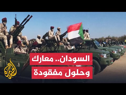 استمرار القتال في السودان رغم مبادرة الحكومة لوقف إطلاق النار