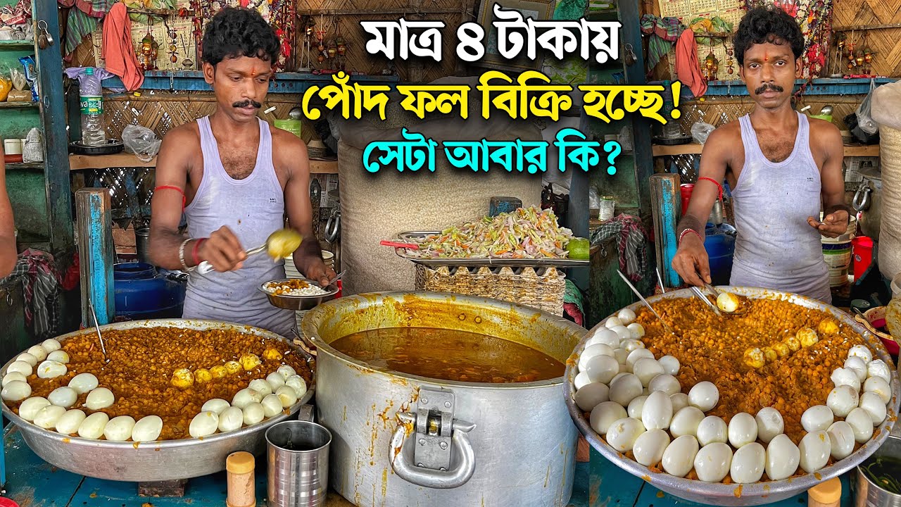 ঝড়ের গতিতে স্টেশনে ২৫ বছর ধরে ৫০ কেজি মুড়ি ১০০ কিলো ঘুগনি ও আলুরদম সঙ্গে পোঁদ ফল বিক্রি করছে পলাশ দা