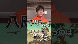 日本最古の秘密結社！やたがらす！！