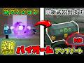 【99日間生き残る】ジャングルアップデートの解説と完全攻略!【99 Nights in the Forest】 【ロブロックス】