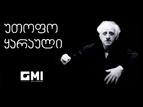 უთოფო ყარაული / Guard Without A Gun - ვ. კახიძე, ზ. ბოლქვაძე, ჯ. ჭკუასელი, მ. გამყრელიძე