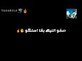 حالات واتس اب انا ضهركو ديمان كنت بقولوق صفو النيه بقا اسلكو