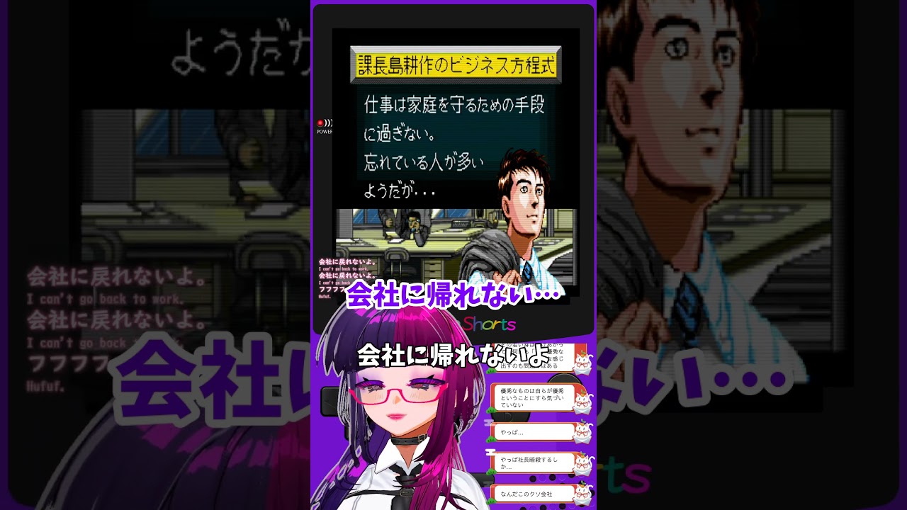 会社に帰れない