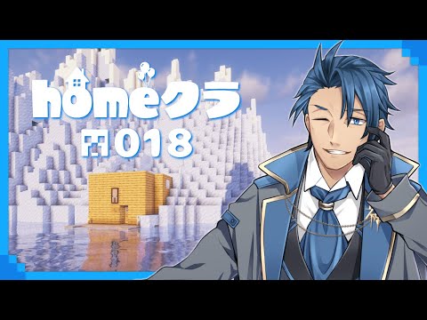 【#homeクラ】まぐにぃさんの誕生日企画『ビーコン43個』集めるぞー#18【homeクラ Minecraft マイクラ 神宮寺 jingujich】 video thumb