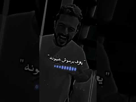 شيله ماجد الرسلاني أدعج عيون