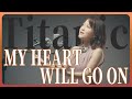 【1997】Celine Dion - My Heart Will Go On【タイタニック】