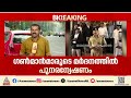 നവകേരള സദസ്സ് മർദ്ദനക്കേസിൽ പുനരന്വേഷണം; എസ്പി ഷൗക്കത്തലിയുടെ നേതൃത്വത്തിൽ പ്രത്യേക സംഘം