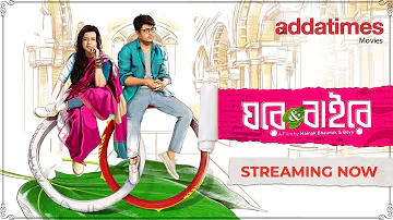 GHORE O BAIRE | BENGALI FILM | KOEL MALLICK | JISSHU SENGUPTA | STREAMING ON ADDATIMES