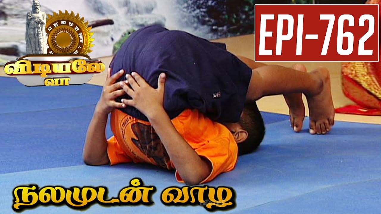 Vidiyale Vaa | Epi 762 | Nalamudan Vaazha: Halasana | 18/04/2016
