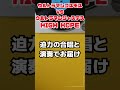 High Hope 合唱 - 圧倒的なボーカルと演奏 #Ultraman